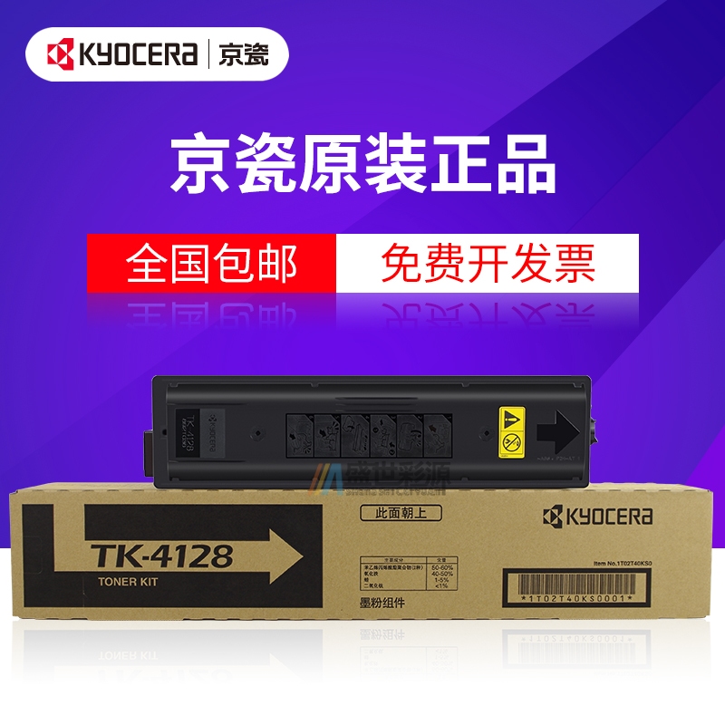 适用 兼容 京瓷 TK-4128 墨粉 TASKalfa 2010 2011 碳粉 粉盒在类目 办公设备/耗材/相关服务, 墨粉硒鼓耗材类, 墨粉/碳粉中 - 来自Buy2taobao.com提供专业的淘宝代购服务
