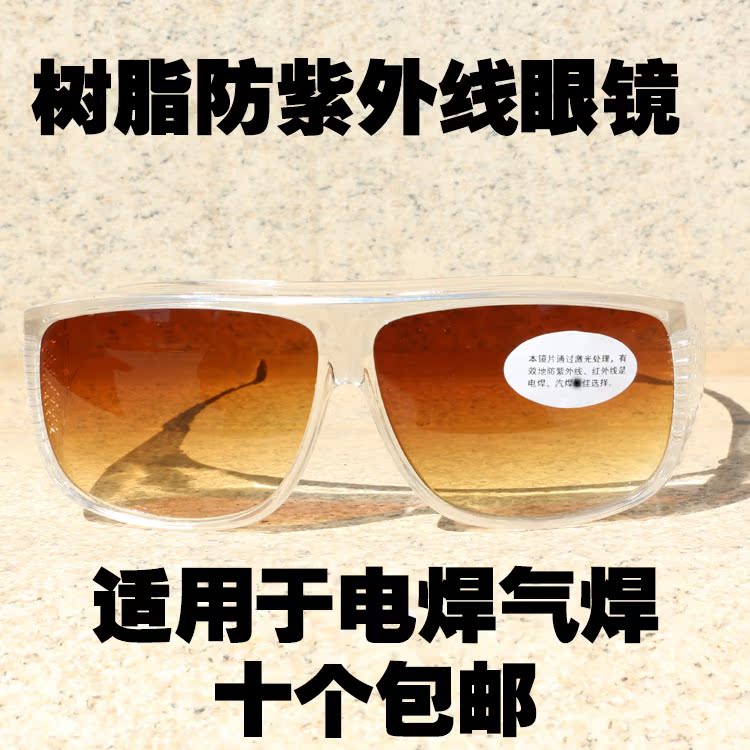 树脂眼镜 护眼护目镜 防红外线防电弧防紫外线电焊工防护眼镜包邮|msdalam kategori perkakasan/alat, Pembinaan perlindungan, perlindungan mata dan muka, Goggles - dari Buy2taobao.com untuk memberikan perkhidmatan ejen Taobao profesional membeli