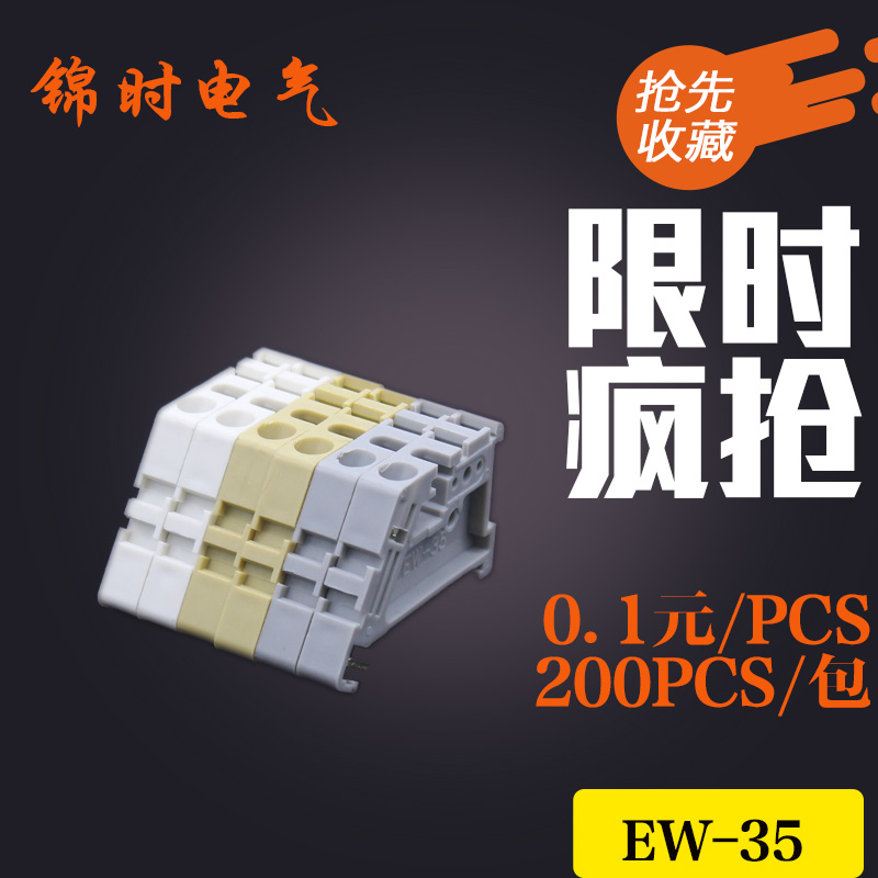 ew35导轨固定件 EW-35 C45固定件终端塑料堵头端子通用端头卡扣片在类目 电子/电工, 电工配件, 接线端子中 - 来自Buy2taobao.com提供专业的淘宝代购服务