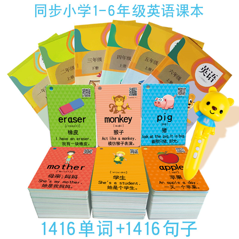 优彼英语单词卡片 小学生1-3-6年级英文点读笔幼儿启蒙早教认知卡在类目 玩具/童车/益智/积木/模型, 早教/智能玩具, 玩具挂图/认知卡中 - 来自Buy2taobao.com提供专业的淘宝代购服务