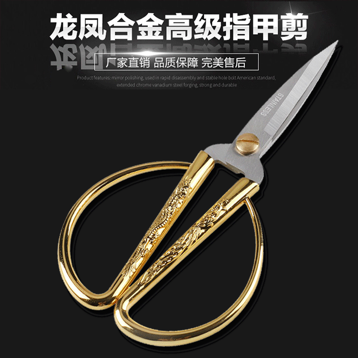 包邮龙凤合金剪家用办公指甲剪婚庆结婚剪彩剪刀不锈钢剪纸小剪子|msdalam kategori rumah harian, Tools Home Hardware, gunting/gunting rambut/gunting taman, gunting isi rumah - dari Buy2taobao.com untuk memberikan perkhidmatan ejen Taobao profesional membeli