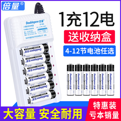 倍量可充电电池套装七号五号充电器配5号7号充电电池各6节镍氢LR6大容量可以冲电的充电池可替代1.5v干锂电池