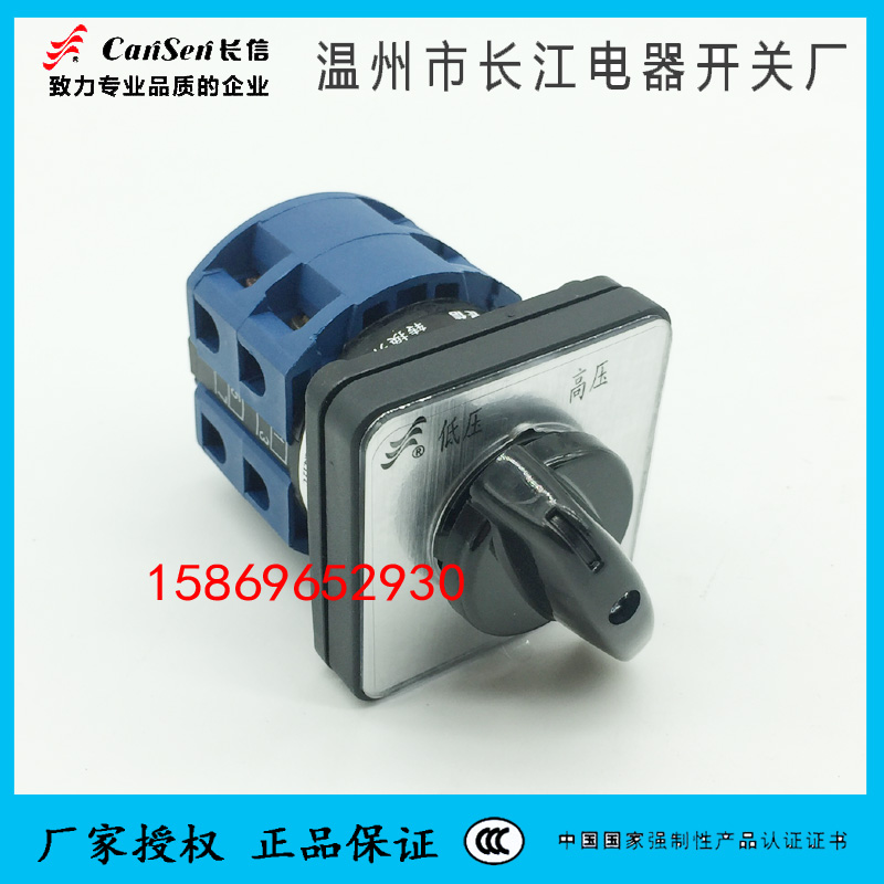 温州长江电器开关厂电压转换开关大电流LW26-25/2两档位切换长信在类目 3C数码配件, 电子元器件市场, 开关/按钮, 旋转开关中 - 来自Buy2taobao.com提供专业的淘宝代购服务