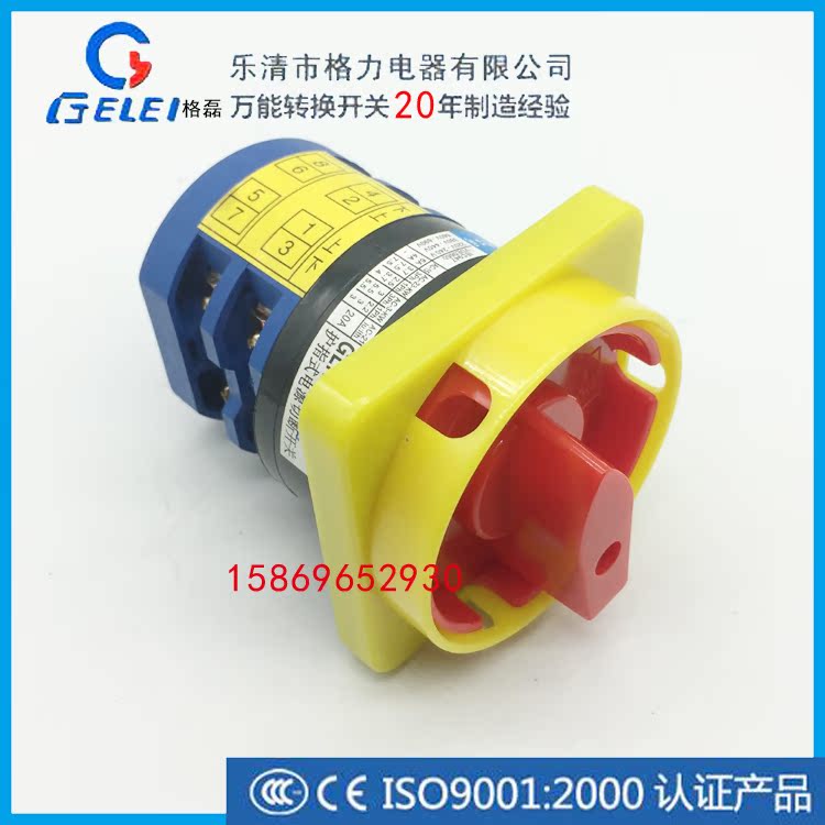 乐清市格力电器GELEI格磊机床转换开关GLH12-20/2护指电源切断4P|msdalam kategori Aksesori Digital 3C, pasaran komponen elektronik, 开关/按钮, 旋转开关 - dari Buy2taobao.com untuk memberikan perkhidmatan ejen Taobao profesional membeli