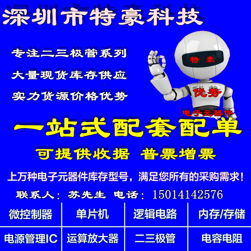特豪 电子元器件一站式配套配单服务发票普票收据补差价专用链接|ruв категории Цифровые аксессуары, рынок электронных компонентов, электронный элемент, другие компоненты - от Buy2taobao.com для оказания профессиональной услуги покупки агента Taobao