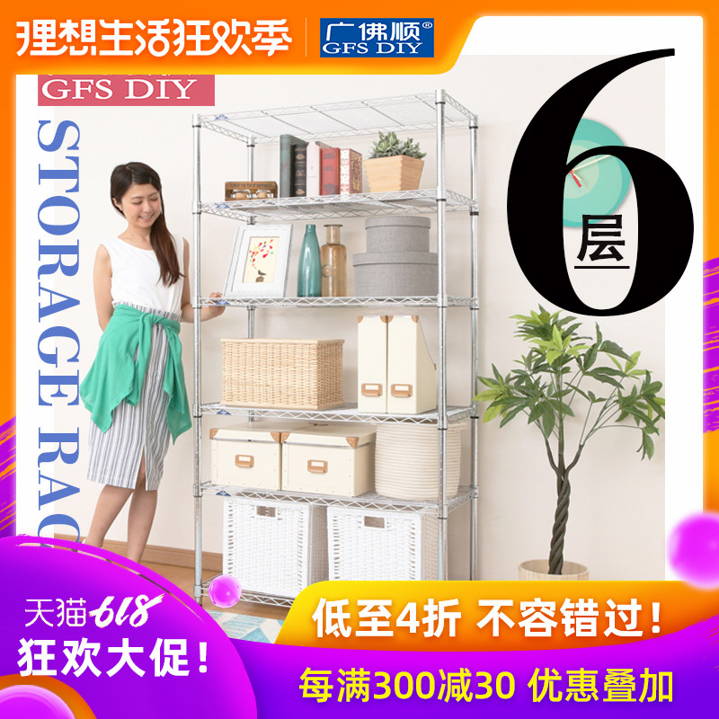 Guang Multi function 6 Shelf The tube family goods shelves to work in an office data Storage rack Free landing rackin the Storage consolidation , Family finishing equipment , Finishing rack/Shelf/Storage Rack category - from Buy2taobao.com to provide professional Taobao agent buy service