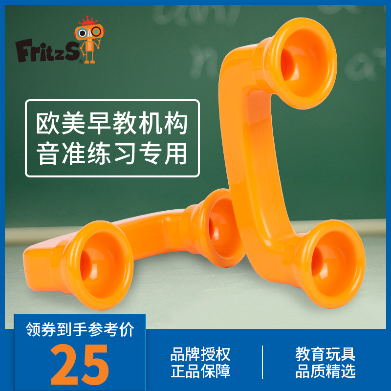 FritzS儿童早教益智1-3-6岁仿真传声电话玩具纠正发声音训练教具在类目 玩具/童车/益智/积木/模型, 早教/智能玩具, 其它早教玩具类中 - 来自Buy2taobao.com提供专业的淘宝代购服务
