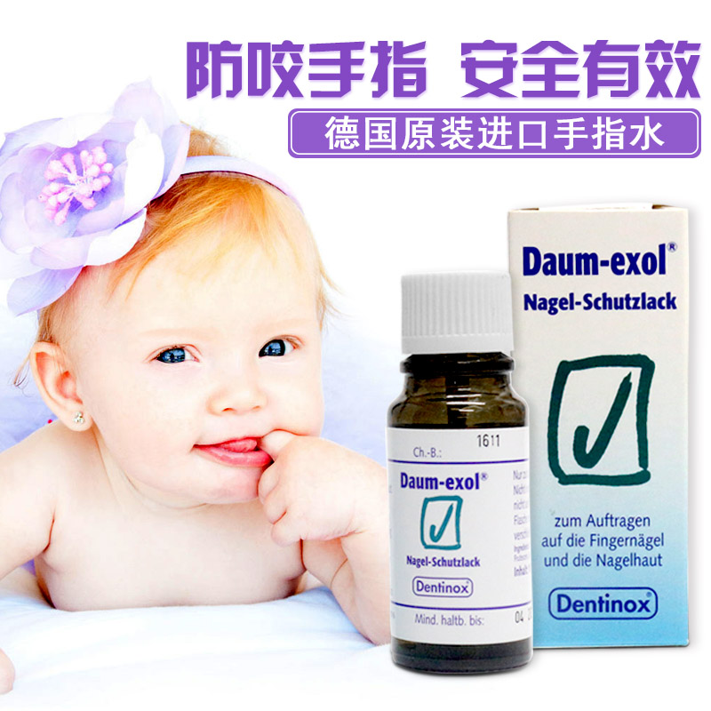 Germany Daumexol finger baby children Fingernails Artifact adult studentin the Diapers/Care/Feeding/Push lathe , Other baby supplies category - from Buy2taobao.com to provide professional Taobao agent buy service