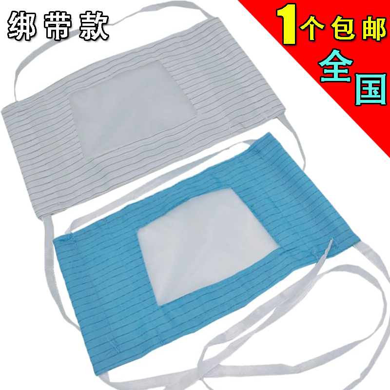 Anti-static masks Static cloth masks non-dust cloth Mask Anti-static stripe Maskin the Home Daily , Protective Equipment , Masks category - from Buy2taobao.com to provide professional Taobao agent buy service