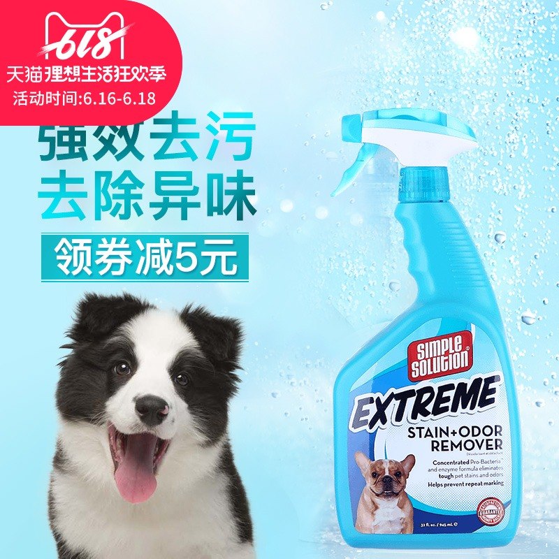 Pro-Bao Shu Potent decontamination In addition to taste Spray 945ml Sprays Dogs Deodorization Spray 25 Provincein the Pet/Pet food and supplies , Cat/Dog grooming cleaning supplies , Perfume/Deodorant category - from Buy2taobao.com to provide professional Taobao agent buy service