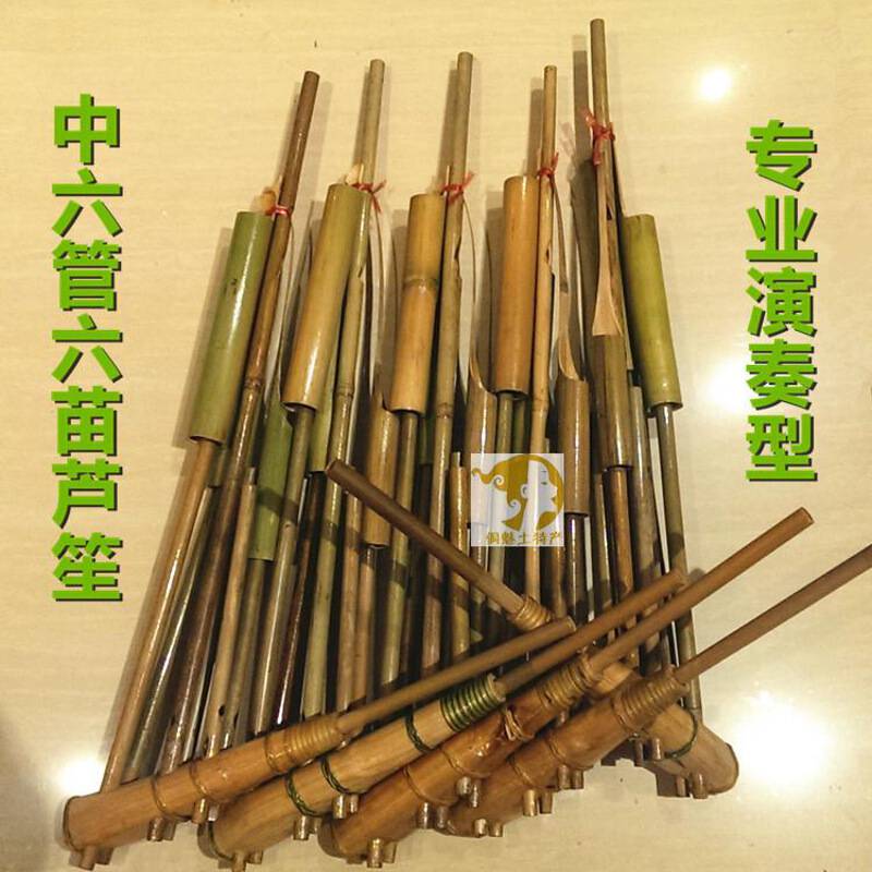 舞蹈演出服道具舞台表演民族乐器中6管侗族苗族紫竹芦笙演奏型G调|ruв категории плесень играть/Аниме/вокруг/cos/настольные игры, Косплей одежды/реквизит/услуги, Косплей аксессуары/реквизит/кукла одежды - от Buy2taobao.com для оказания профессиональной услуги покупки агента Taobao