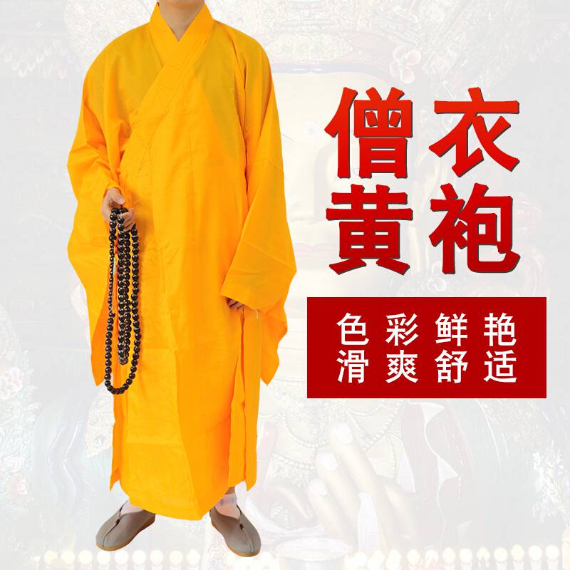 Buddhism clothing Sengyi five buddhas And sea Journey to the West prop clothes Monk Cassock Yellow Sea Green Yellow Robein the Play mode/Anime/Periphery/cos/Board games , Cosplay Apparel/Props/Service , COSPLAY Fitting/Props/Doll clothes category - from Buy2taobao.com to provide professional Taobao agent buy service