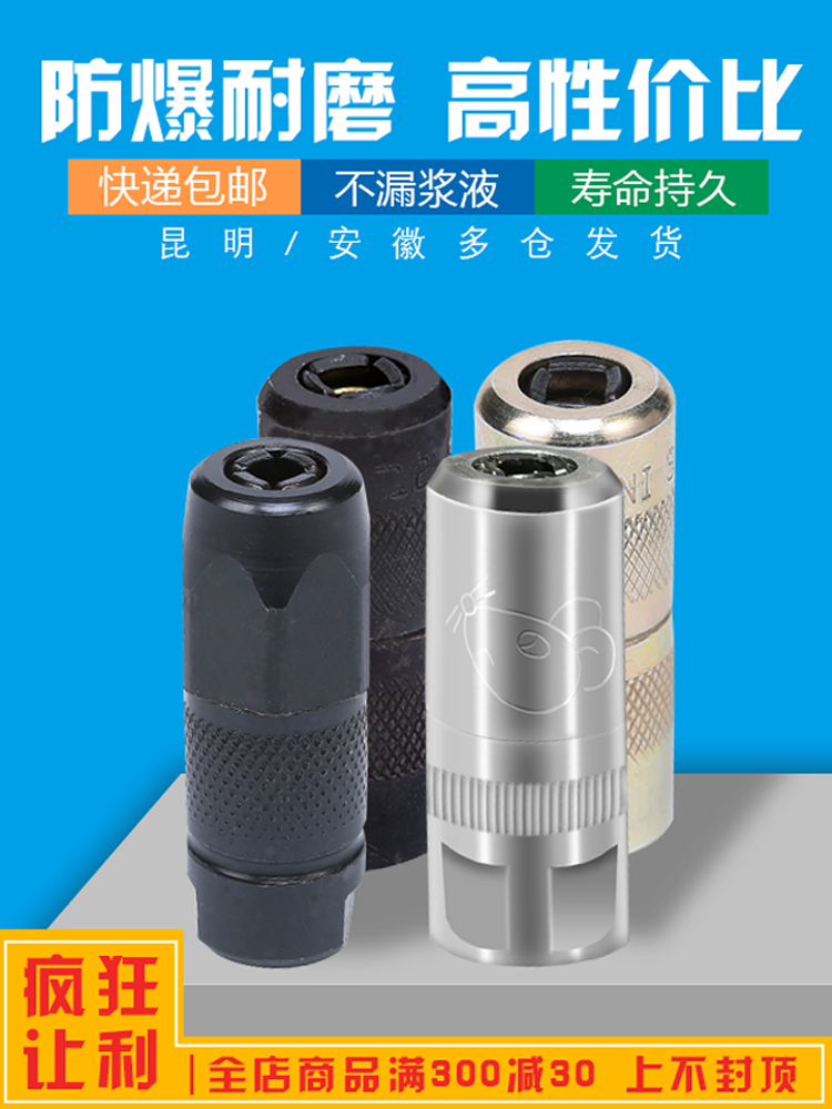 灌注机高压注浆机配件牛油头防爆接头牛油嘴聚氨酯堵漏剂止水针头在类目 五金/工具, 电动工具, 其它电动工具中 - 来自Buy2taobao.com提供专业的淘宝代购服务