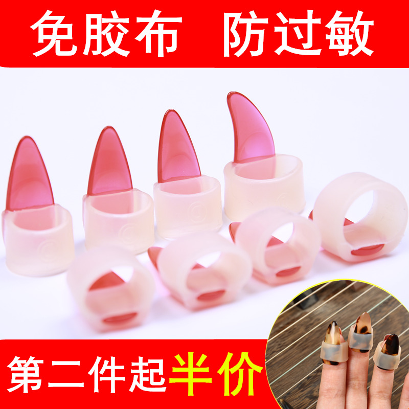 古筝指甲套免用胶布儿童初学入门成人考级中小号硅胶义甲古筝配件|msdalam kategori Alat muzik/Guitar/Piano/Fitting, aksesori alat muzik, kuku Alat Muzik - dari Buy2taobao.com untuk memberikan perkhidmatan ejen Taobao profesional membeli