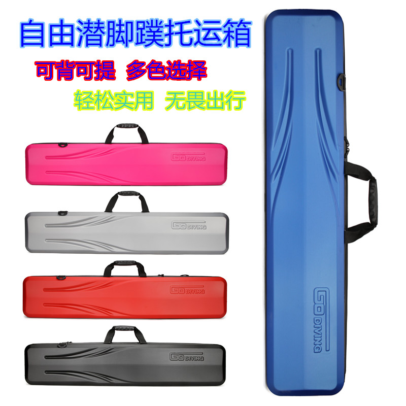 lelang自由潜脚蹼箱 可托运 蛙鞋箱 包 长脚蹼托运收纳箱|msdalam kategori luar/Mountaineer/Camping/Aksesori perjalanan, peralatan sukan luar khas, air Boat, lain - dari Buy2taobao.com untuk memberikan perkhidmatan ejen Taobao profesional membeli