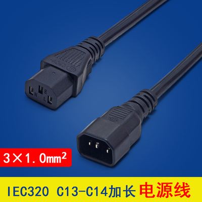 iec320 c13转c14子母服务器ups/pdu电源线 延长线 国标3*1平方