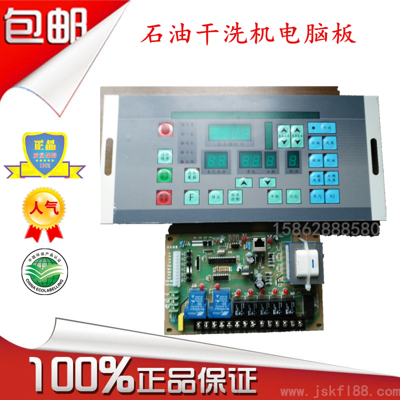 6 8 10 12 16 kg . Stores Petroleum dry cleaning machines Computer motherboards controller display Operation Panelin the 3C Digital Accessories, Electronic components market , Electronic component , PCB Circuit board/PCBs category - from Buy2taobao.com to provide professional Taobao agent buy service