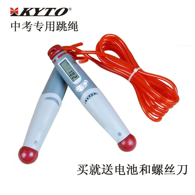 quality goods KYTO student Middle school entrance examination Dedicated Electronics Count skipping rope Timing Calories bearing adult Bodybuildingin the Sports/Yoga/Fitness/Fans supplies , Stepper/Small and medium sized fitness equipment , Rope skipping category - from Buy2taobao.com to provide professional Taobao agent buy service
