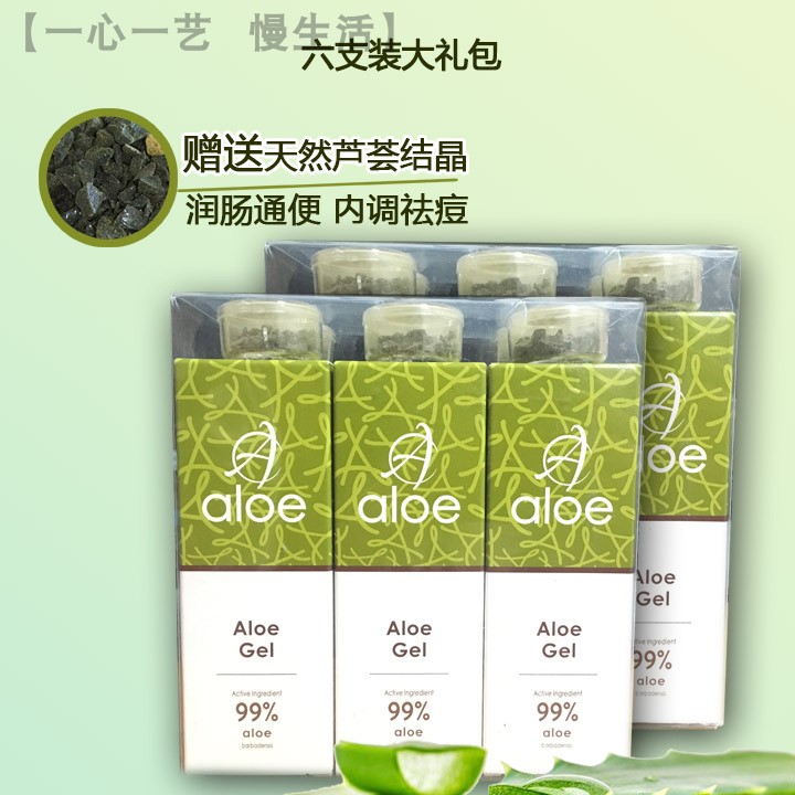 南非开普敦野生芦荟胶天然99%补水保湿晒后修复六支装舒缓肌肤在类目 美容护肤/美体/精油, 乳液/面霜中 - 来自Buy2taobao.com提供专业的淘宝代购服务