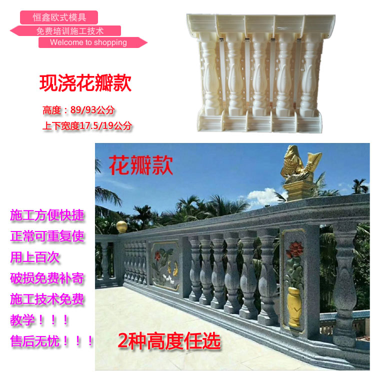 水泥栏杆模具阳台扶手磨具加厚现浇阳台花瓶模具小罗马柱模型模子|ruв категории основы строительных материалов, лист, Создание шаблона - от Buy2taobao.com для оказания профессиональной услуги покупки агента Taobao
