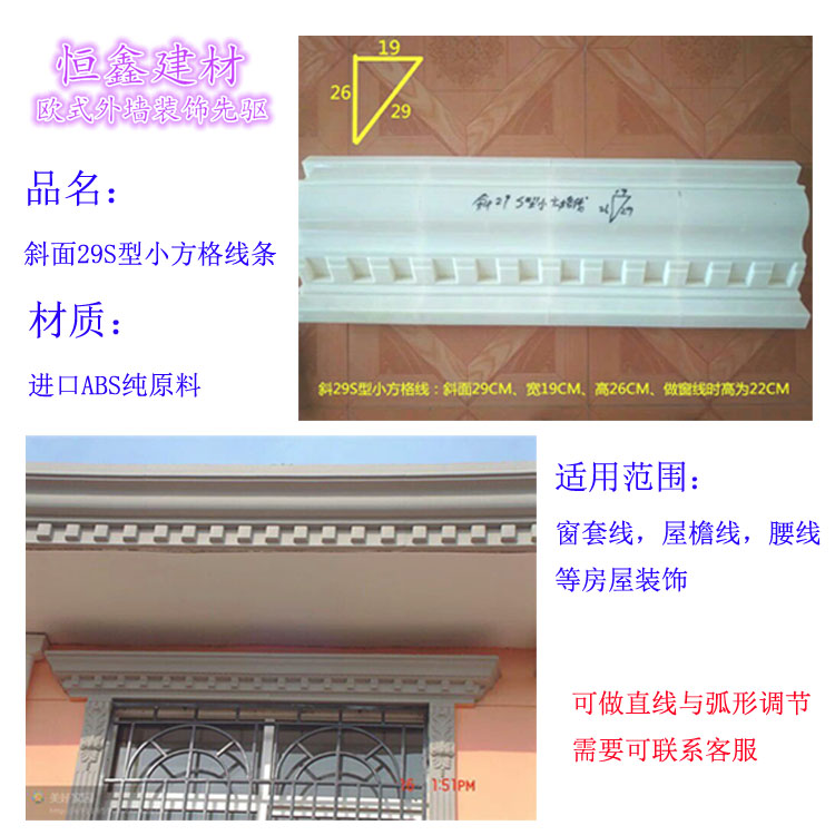 恒鑫欧式现浇罗马柱线条模具屋檐腰线滴水模窗套模具窗户花纹模具|msdalam kategori bahan binaan asas, lembaran, template bangunan - dari Buy2taobao.com untuk memberikan perkhidmatan ejen Taobao profesional membeli