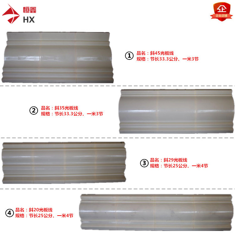 羅馬線條模具恒鑫歐式構件屋檐線水泥腰線塑鋼光身板線沿線滴水線在類目 基礎建材, 板材, 建築模板中 - 來自Buy2taobao.com提供專業的淘寶代購服務