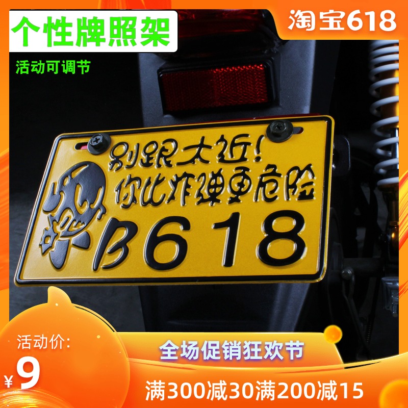 Bicycle Motorcycle Tuning Parts Scooter License plate frame Electric vehicle Licensing Framework Licence boxin the Motorcycle/Equipment/Fitting , Motorcycle Maintenance decoration , Motorcycle license plate frame category - from Buy2taobao.com to provide professional Taobao agent buy service