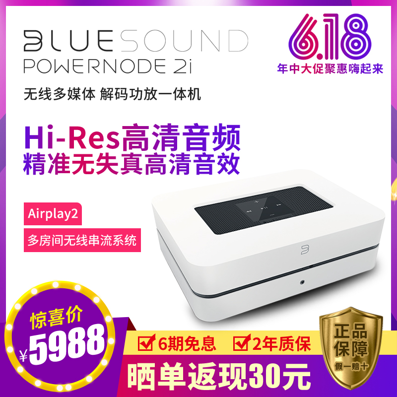 new pattern POWERNODE 2i Merge Power amplifier number turntable DAC Decode Integrated machine wireless wifi Bluetoothin the Audio appliances , Hifi Speaker/Amplifier/Equipment , Amplifier category - from Buy2taobao.com to provide professional Taobao agent buy service