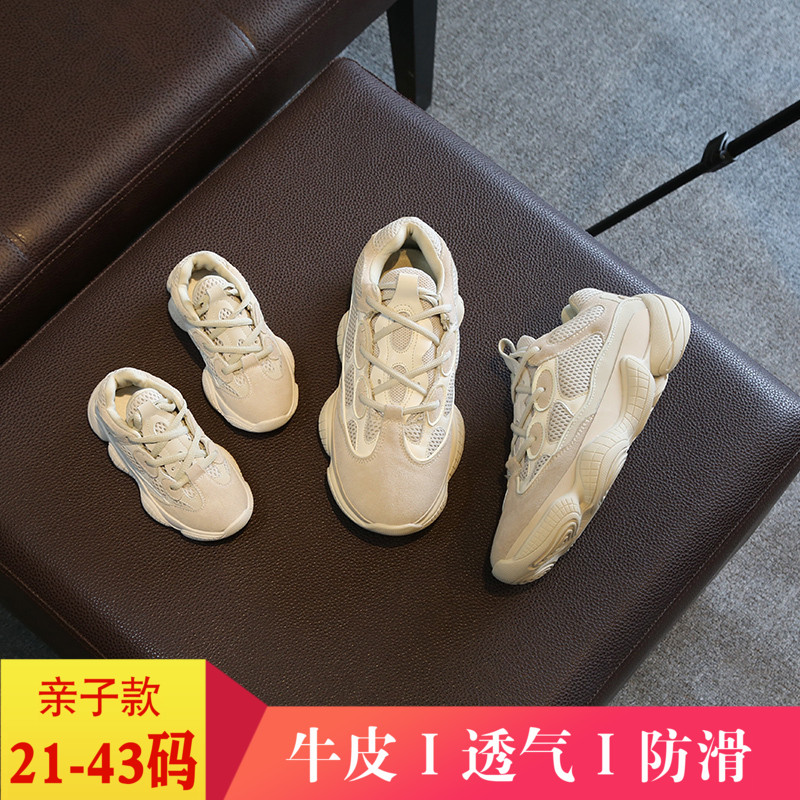 儿童网红老爹鞋男童鞋子2019年新款春款爆款时尚500椰子女童单鞋在类目 童鞋/婴儿鞋/亲子鞋, 运动鞋中 - 来自Buy2taobao.com提供专业的淘宝代购服务
