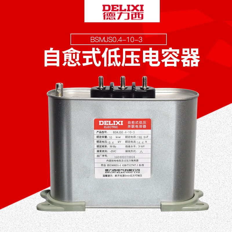 West Germany low pressure Power capacitor BSMJS0.4 10-3in the 3C Digital Accessories, Electronic components market , Electronic component , Capacitors category - from Buy2taobao.com to provide professional Taobao agent buy service