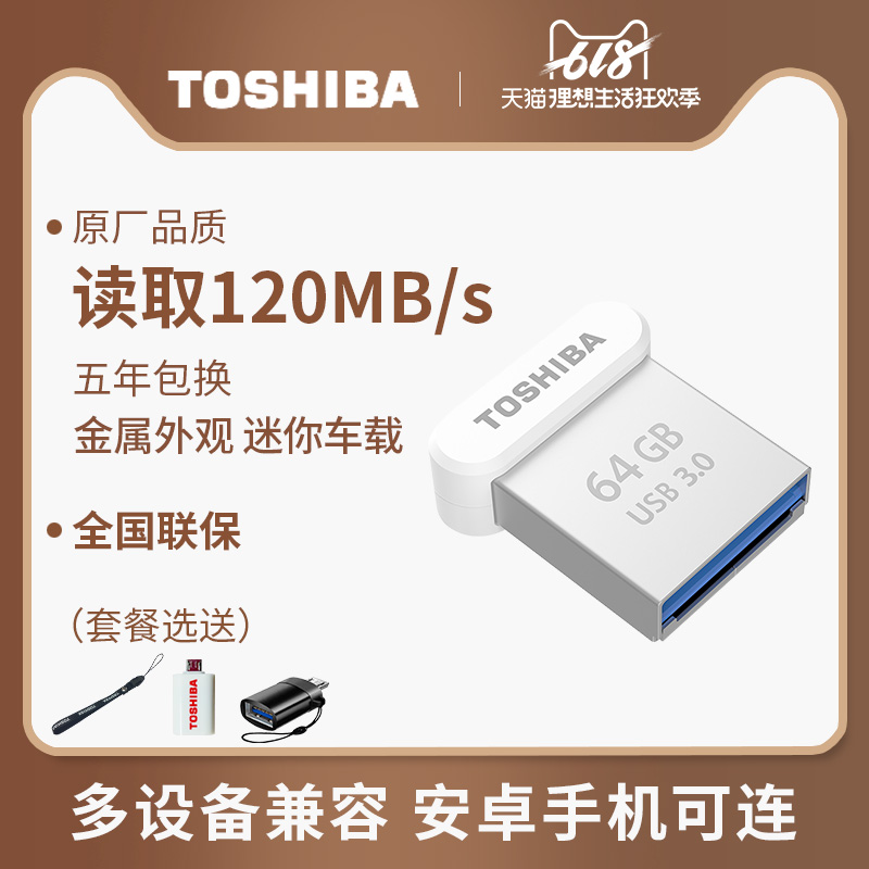东芝u盘64G USB3.0u盘迷你时尚个性创意车载两用学生优盘 小巧U盘|msdalam kategori Flash Kad/U cakera/Storage/HDD, cakera U - dari Buy2taobao.com untuk memberikan perkhidmatan ejen Taobao profesional membeli