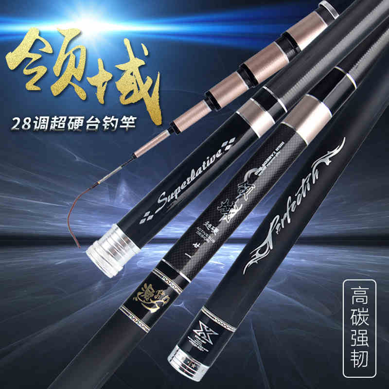 渔掌门领域超轻超硬台钓竿 碳素鱼竿/手竿钓鱼竿在类目 户外/登山/野营/旅行用品, 垂钓装备, 钓竿中 - 来自Buy2taobao.com提供专业的淘宝代购服务