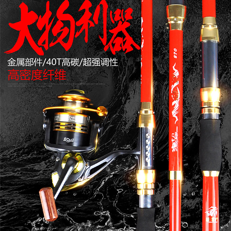 包邮碳素海竿套装钓鱼竿小海竿抛竿远投竿超硬海杆纺车轮金属在类目 户外/登山/野营/旅行用品, 垂钓装备, 钓竿中 - 来自Buy2taobao.com提供专业的淘宝代购服务