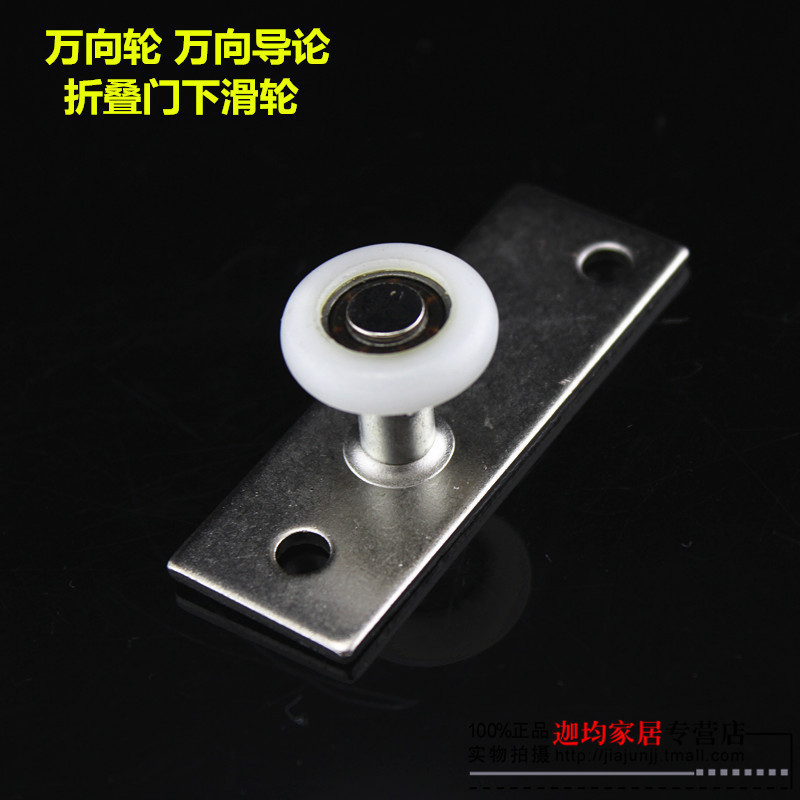 移门木门滑轮下轮 下导轮钛合金折叠门吊门推拉移门屏风轨道配件|ruв категории основы строительных материалов, бытовой техники, дверь с аксессуары, подъемный затвор - от Buy2taobao.com для оказания профессиональной услуги покупки агента Taobao