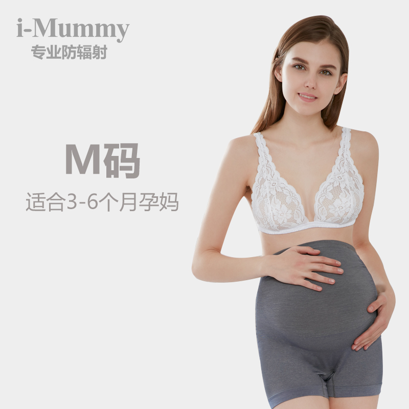 i-mummy防辐射服防辐射孕妇装正品防辐射肚兜防辐射内裤孕中期M码在类目 孕妇装/孕产妇用品/营养, 防辐射, 防辐射内裤中 - 来自Buy2taobao.com提供专业的淘宝代购服务