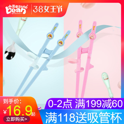 小豆苗儿童筷子练习筷学习筷宝宝训练筷餐具幼儿辅助筷纠正锻炼筷