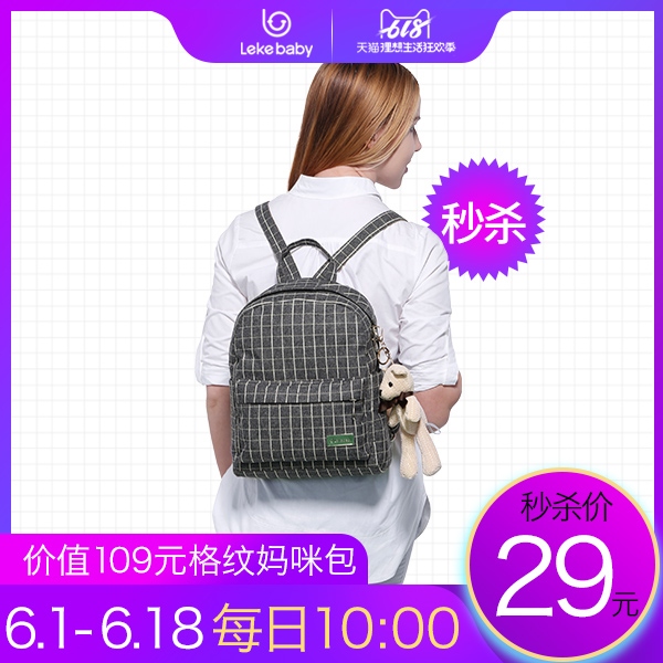 乐刻 韩版多功能时尚妈咪包双肩小号妈妈包 外出待产孕妇母婴包在类目 孕妇装/孕产妇用品/营养, 妈咪包/袋中 - 来自Buy2taobao.com提供专业的淘宝代购服务