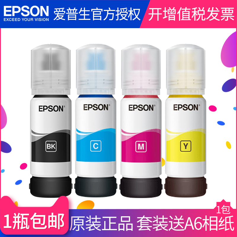 原装爱普生墨水 004黑彩4四色 L3118 L3119 L3158 L3106 L3108 L3115 L3116 L3117 L3156打印机在类目 办公设备/耗材/相关服务, 墨水中 - 来自Buy2taobao.com提供专业的淘宝代购服务