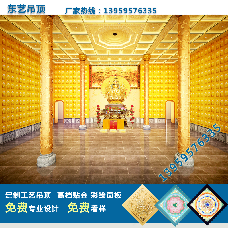 古建吊頂寺廟寺院彩繪天花板佛堂地宮防潮仿古柵格藻井浮雕貼金03在類目 家裝主材, 背景牆軟包/牀頭套/工藝軟包, 天花板軟包中 - 來自Buy2taobao.com提供專業的淘寶代購服務