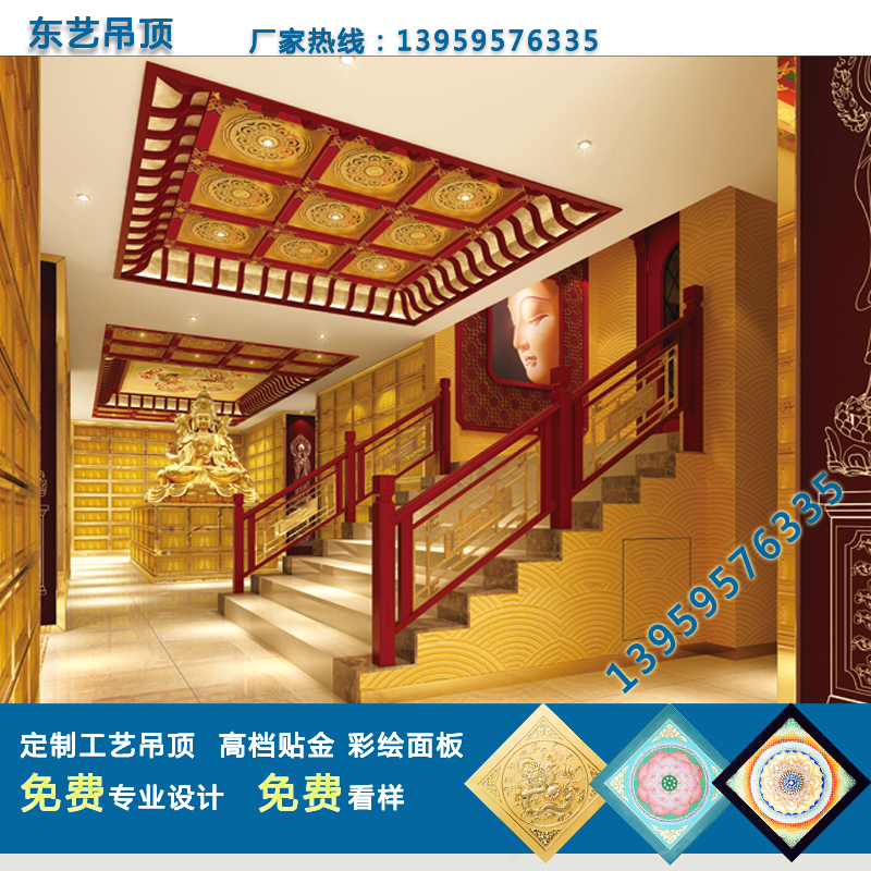 寺院古建筑艺术吊顶寺庙地宫佛堂天花彩绘贴金藻井定制板材厂家在类目 基础建材, 板材, 三聚氰胺板中 - 来自Buy2taobao.com提供专业的淘宝代购服务