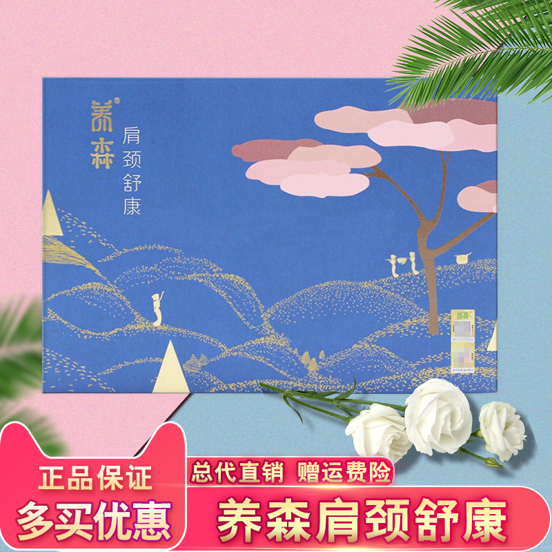 养森肩颈舒康艾米粒肩颈包肩颈套正品瘦瘦包总代包邮在类目 居家日用, 美体/减肥/塑型/增高用具, 塑型用品(新), 塑身腰腹带中 - 来自Buy2taobao.com提供专业的淘宝代购服务