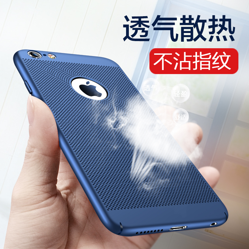 苹果6splus手机壳iphone8超薄7plus全包散热6p新款7男6女6s潮8p硬夏天透气六情侣黑色简约大气ihone男士防摔p在类目 3C数码配件, 手机配件, 手机保护套/壳中 - 来自Buy2taobao.com提供专业的淘宝代购服务