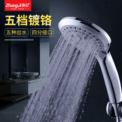 淋浴花洒喷头五档浴室热水器手持沐浴洗澡淋雨莲蓬头通用花洒套装