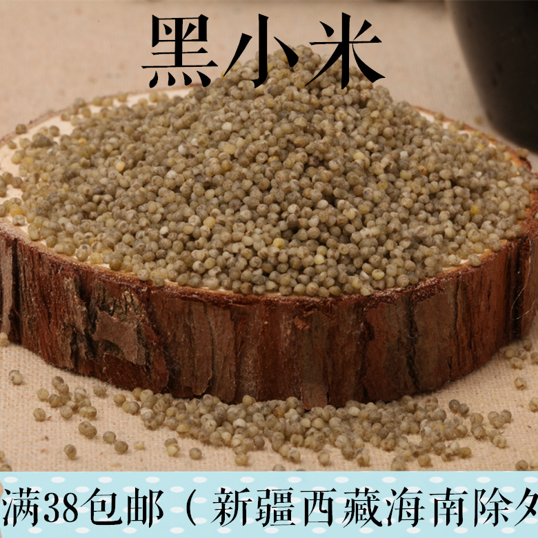 山西特产黑小米农家自产黑色小米月子米500g|ruв категории зерно риса/север и Юг сухих грузов/приправы, метров/муки/зерновые, метров в категории, просо - от Buy2taobao.com для оказания профессиональной услуги покупки агента Taobao