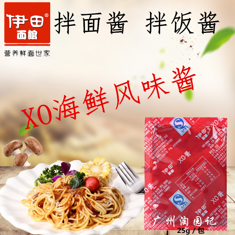 伊田XO酱海鲜酱 调味酱乌冬面拉面冷面车仔面XO酱料包 拌面酱25g|ruв категории зерно риса/север и Юг сухих грузов/приправы, приправы/джем/салат, соус, соус приправы - от Buy2taobao.com для оказания профессиональной услуги покупки агента Taobao