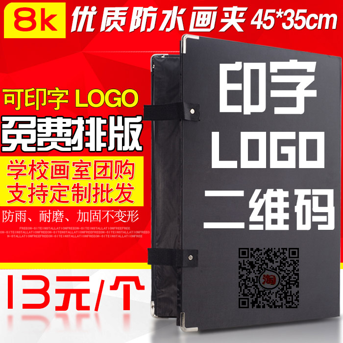 包邮优质8K4k双肩防水画夹大中小号素描写生速写画板夹可印字LOGO在类目 电子词典/电纸书/文化用品, 画具/画材/书法用品, 画板/画架中 - 来自Buy2taobao.com提供专业的淘宝代购服务