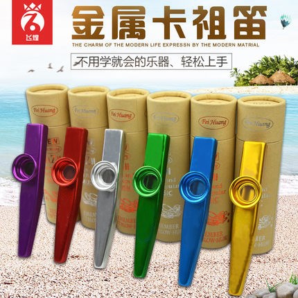 德國進口金屬卡祖笛吉他尤克裏裏伴侶kazoo專業演奏級樂器在類目 樂器/吉他/鋼琴/配件, 西洋樂器, 其他西洋樂器, 其它西洋樂器中 - 來自Buy2taobao.com提供專業的淘寶代購服務
