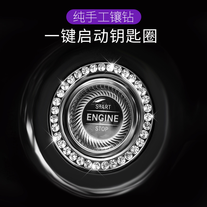 汽车装饰车贴创意女士水晶镶钻点火圈一键启动钥匙圈闪闪钻装饰环在类目 汽车/用品/配件/改装, 汽车外饰品/加装装潢/防护, 汽车外饰品, 汽车装饰贴中 - 来自Buy2taobao.com提供专业的淘宝代购服务