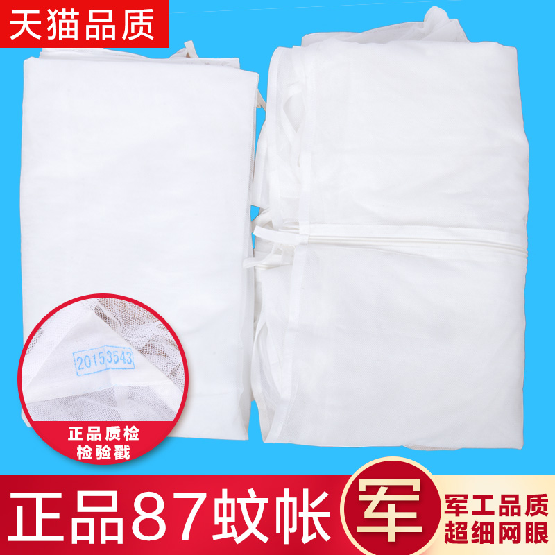 quality goods 87 Mosquito net Single white encryption 07 Mosquito net Bunk beds student dormitoryin the Outdoor/Mountaineer/Camping/Travel Goods , Protect/Life-saving equipment , Other protective life-saving equipment category - from Buy2taobao.com to provide professional Taobao agent buy service