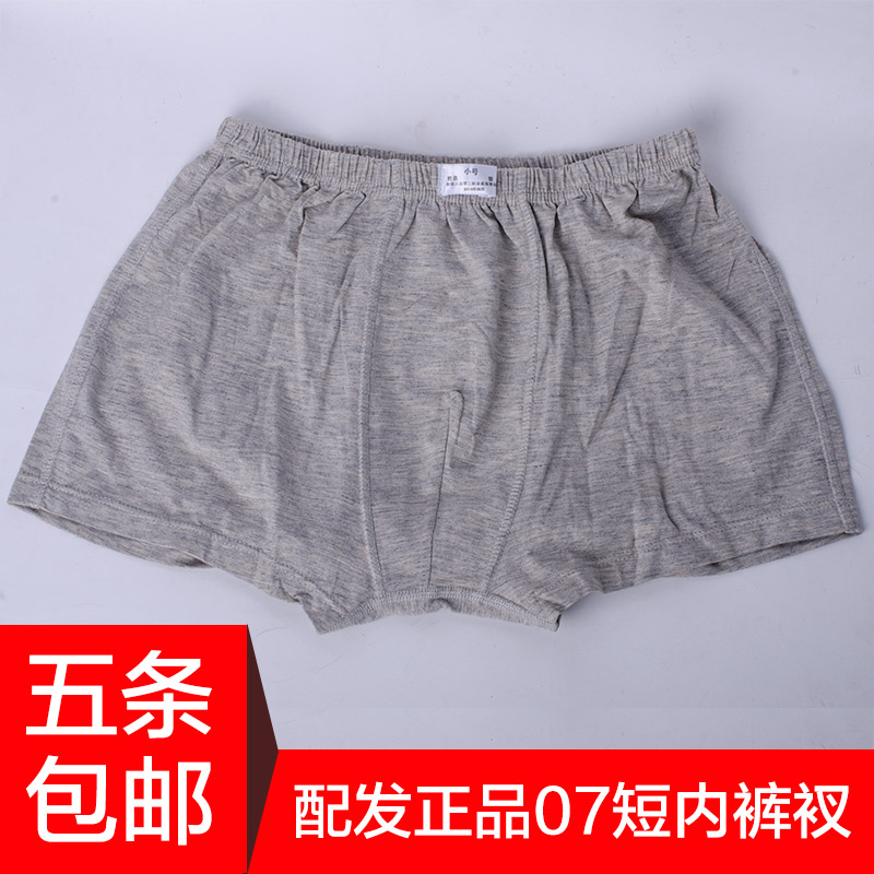 Genuine allotment 07 Pants Gray Standard Underwear Antibacterial modal Army fans pure cotton Pants Boxerin the Outdoor/Mountaineer/Camping/Travel Goods , Outdoor clothing , Other outdoor clothing category - from Buy2taobao.com to provide professional Taobao agent buy service
